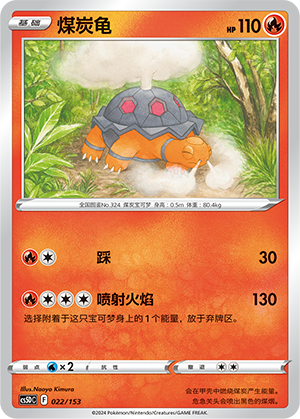 Torkoal 022 Brave Stars V Starter Deck
