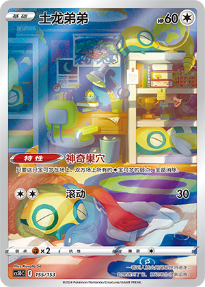 Dunsparce 155 Brave Stars V Starter Deck