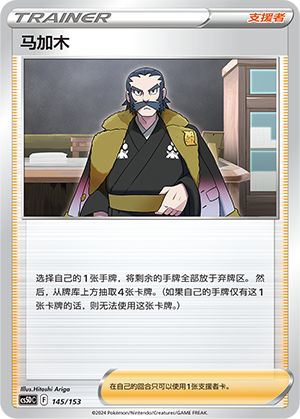 Kamado 145 Brave Stars V Starter Deck