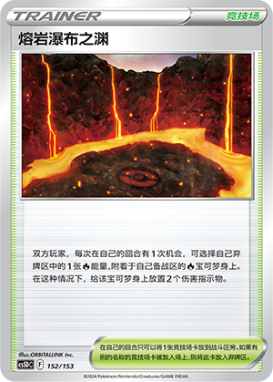 Magma Basin 152 Brave Stars V Starter Deck