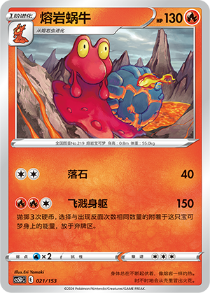 Magcargo 021 Brave Stars V Starter Deck