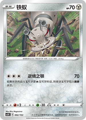 Durant 092 Brave Stars V Starter Deck