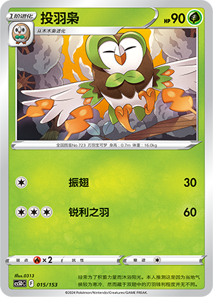 Dartrix 015 Brave Stars V Starter Deck