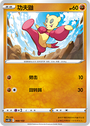 Mienfoo 068 Brave Stars V Starter Deck