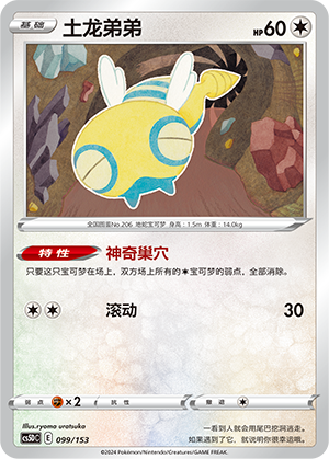 Dunsparce 099 Brave Stars V Starter Deck