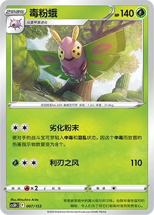 Dustox 007 Brave Stars V Starter Deck