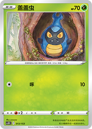 Karrablast 013 Brave Stars V Starter Deck