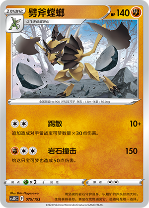 Kleavor 075 Brave Stars V Starter Deck