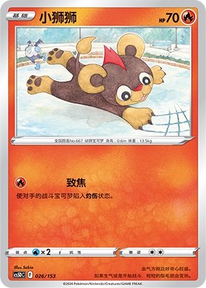 Litleo 026 Brave Stars V Starter Deck