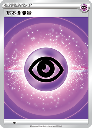Psychic Energy PSY Brave Stars V Starter Deck