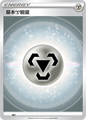 Metal Energy MET Brave Stars V Starter Deck