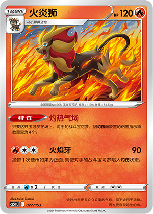 Pyroar 027 Brave Stars V Starter Deck