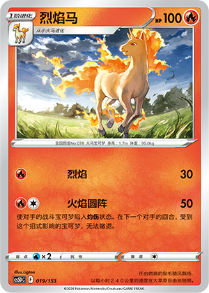 Rapidash 019 Brave Stars V Starter Deck