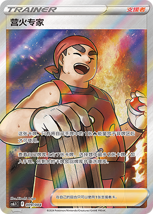 Kindler 009/28 Brilliant Energy Promo Pack 3