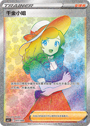 Lady 017/28 Brilliant Energy Promo Pack 3