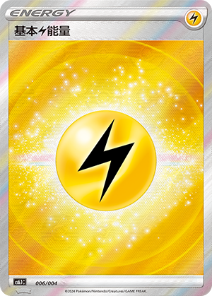 Lightning Energy 006/28 Brilliant Energy Promo Pack 3