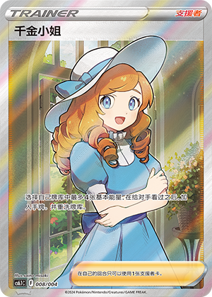 Lady 008/28 Brilliant Energy Promo Pack 3