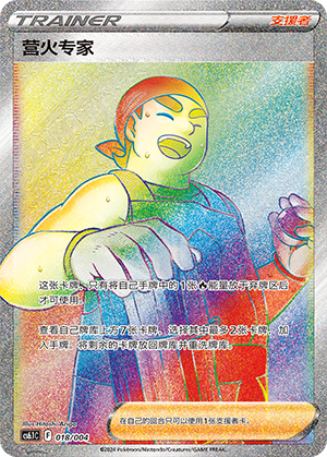 Kindler 018/28 Brilliant Energy Promo Pack 3