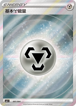 Metal Energy 007/28 Brilliant Energy Promo Pack 3