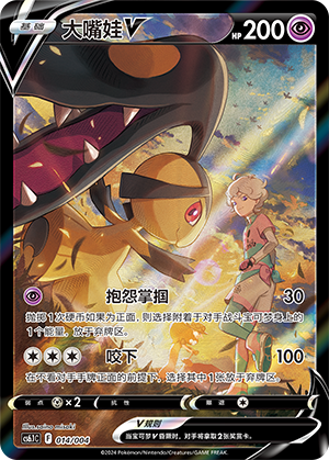 Mawile V 014/28 Brilliant Energy Promo Pack 3