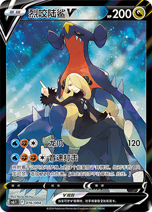 Garchomp V 016/28 Brilliant Energy Promo Pack 3
