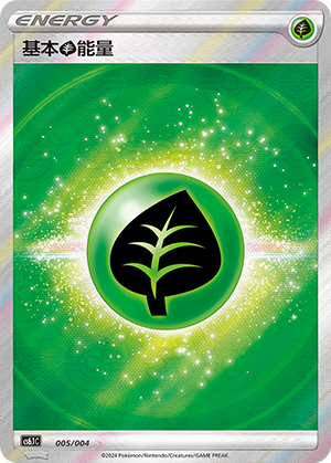 Grass Energy 005/28 Brilliant Energy Promo Pack 3