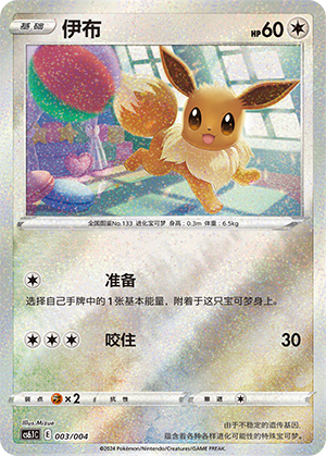Eevee 003/28 Brilliant Energy Promo Pack 3
