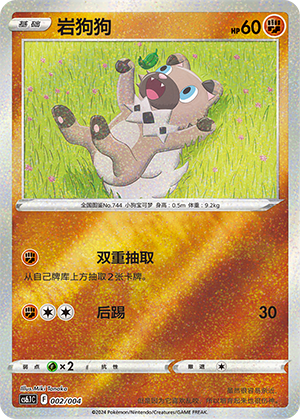 Rockruff 002/28 Brilliant Energy Promo Pack 3