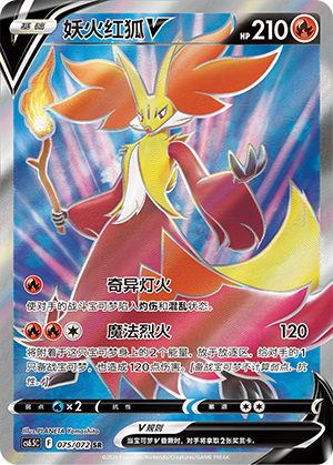 Delphox V 075 Victory Star Guide