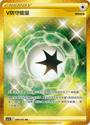 V Guard Energy 096 Victory Star Guide