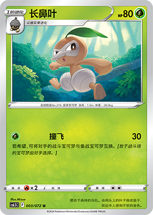 Nuzleaf 003 Victory Star Guide