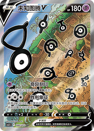 Unown V 080 Victory Star Guide