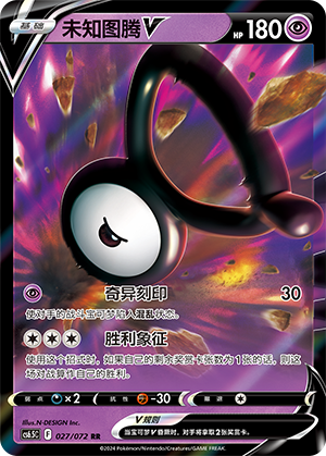 Unown V 027 Victory Star Guide