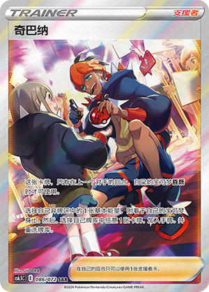 Raihan 086 Victory Star Guide
