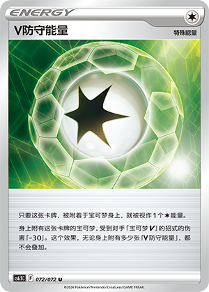 V Guard Energy 072 Victory Star Guide