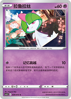 Ralts 029 Victory Star Guide