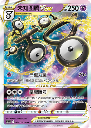 Unown VSTAR 028 Victory Star Guide