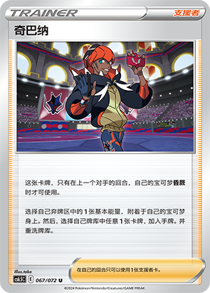 Raihan 067 Victory Star Guide