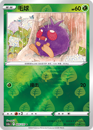 Venonat