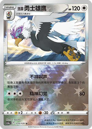 Hisuian Braviary