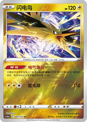 Zapdos