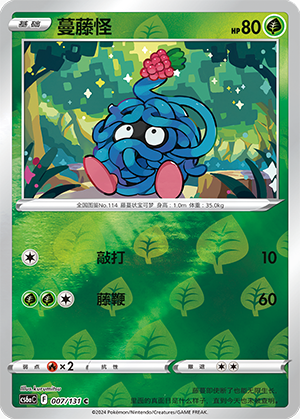 Tangela