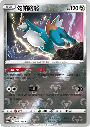 Cobalion