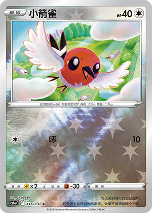 Fletchling