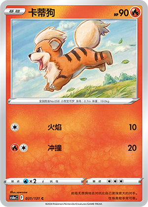 Growlithe 031/300 Shadow of the Blue Sea - Set A