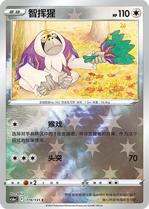 Oranguru
