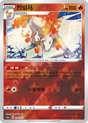 Rapidash