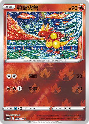 Magmar