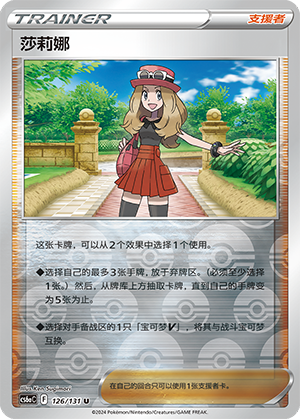 Serena