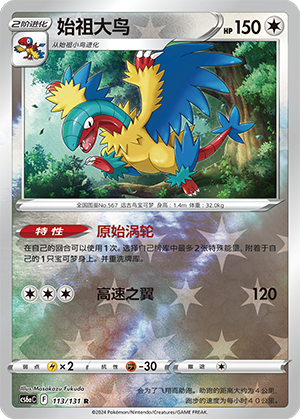 Archeops